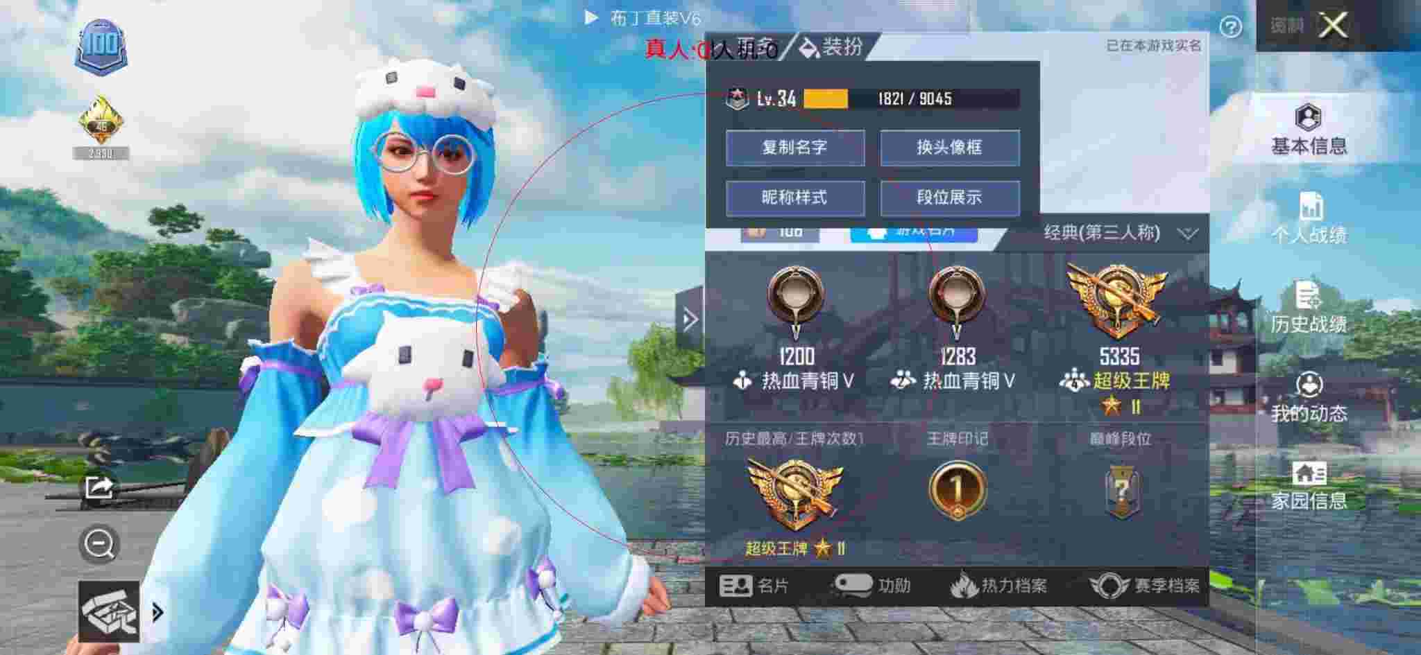 和平精英布丁直装透视 - 和平精英里偶遇外挂队友辅助预览图
